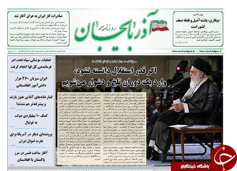 صفحه نخست روزنامه استان&zwnj;آذربایجان شرقی شنبه 3 تیر ماه