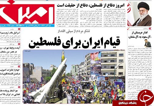 صفحه نخست روزنامه استان&zwnj;آذربایجان شرقی شنبه 3 تیر ماه
