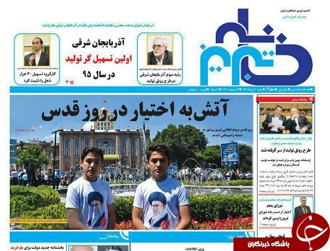 صفحه نخست روزنامه استان&zwnj;آذربایجان شرقی شنبه 3 تیر ماه
