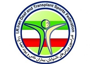 ورزشکاران پیوند اعضاء استان مرکزی در راه اسپانیا