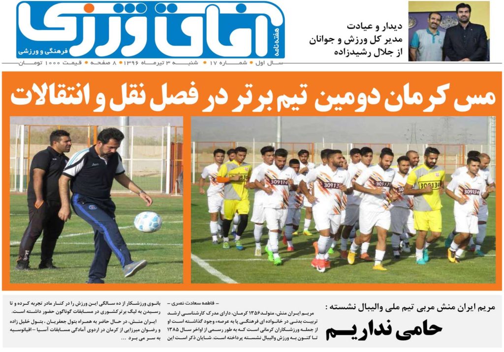 از
