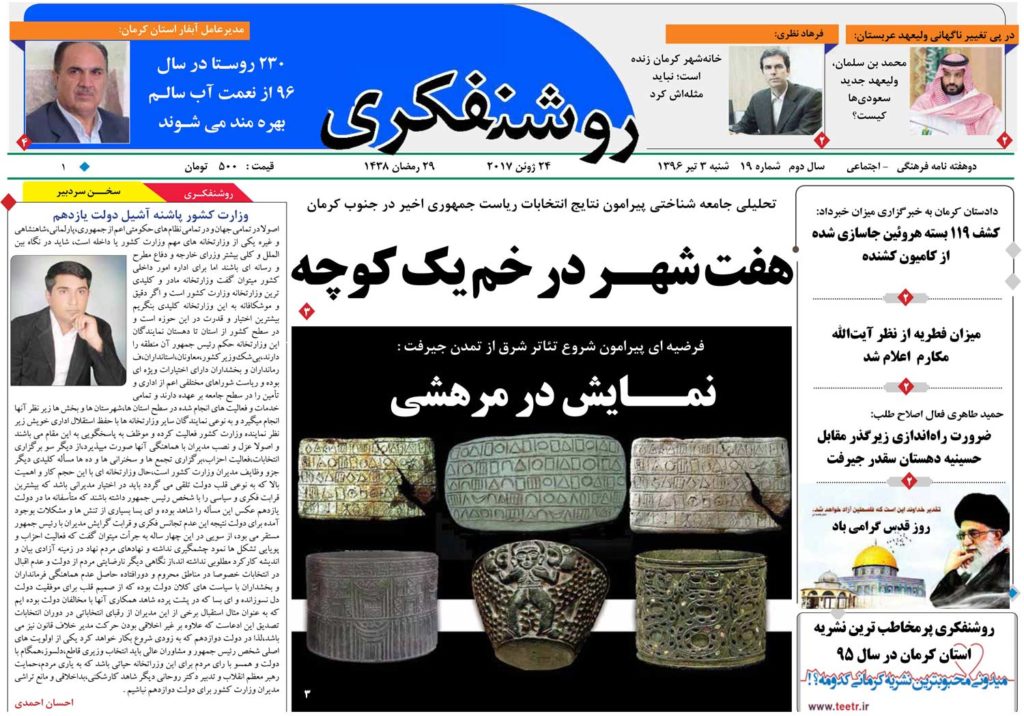 از