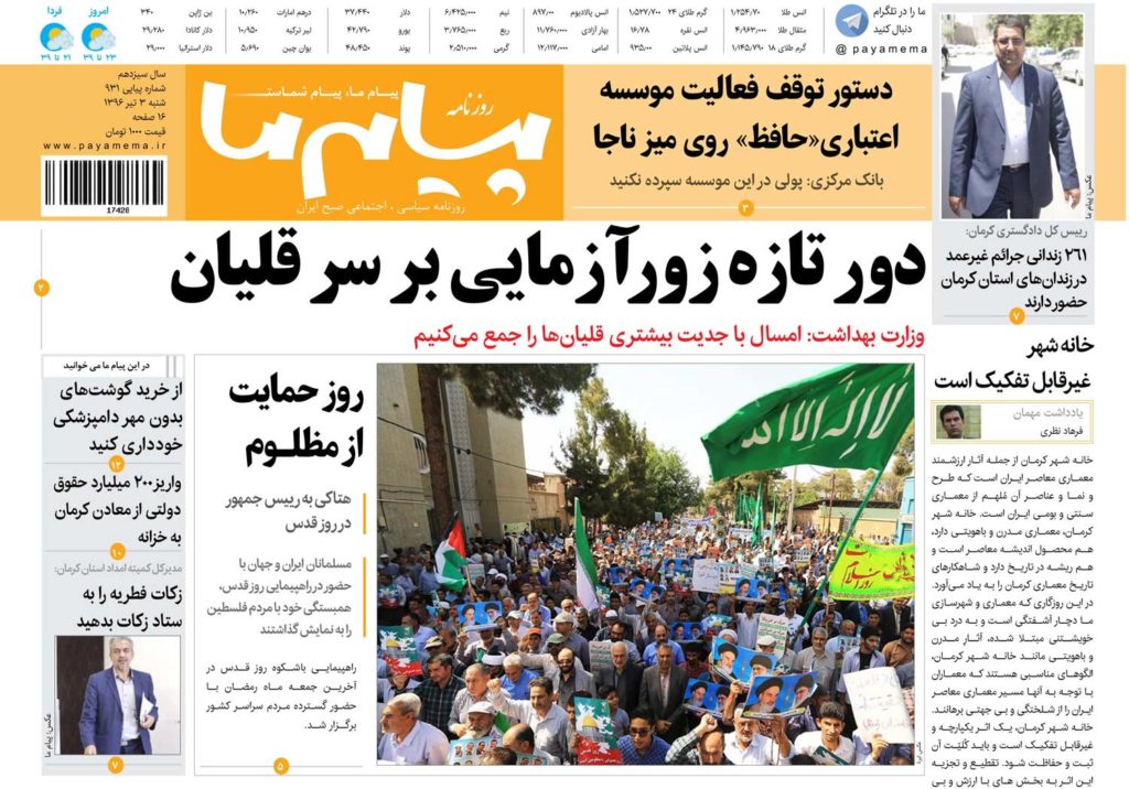 از