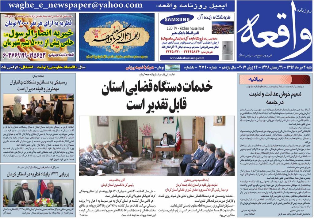 از