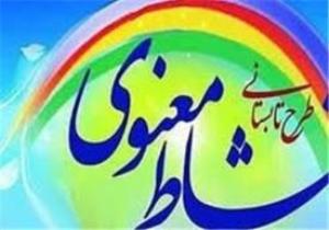 آغاز ثبت نام برای شرکت در طرح نشاط معنوی