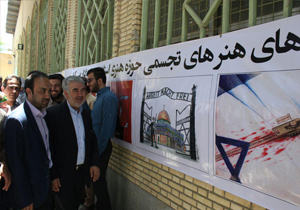 برپایی نمایشگاه کاریکاتور «هولوکاست» در یاسوج