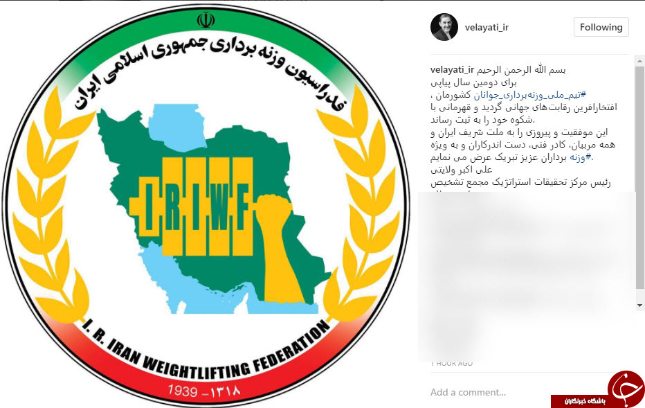 پیام تبریک ولایتی به ملی پوشان وزنه برداری