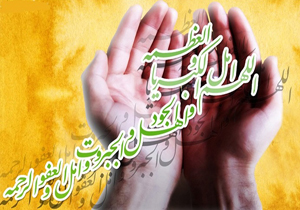نماز عید فطر در چهارمحال و بختیاری اقامه می‌شود