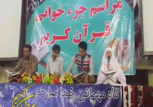 مراسم جزءخوانی قرآن کریم در «قروه» + فیلم