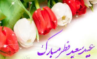 ویژه برنامه‌های عید سعید فطر رادیو اعلام شد