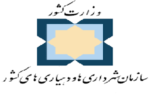 افزایش مناطق شهرداری شیراز به 11 منطقه