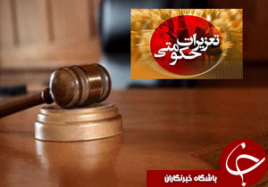 نگاهی گذرا به مهمترین رویداد&zwnj;های ۳ تیر در مازندران
