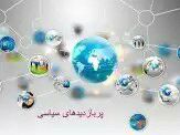 از تیراندازی در فرودگاه مهر آباد تا تسلیم شدن آمریکا در برابر ایران