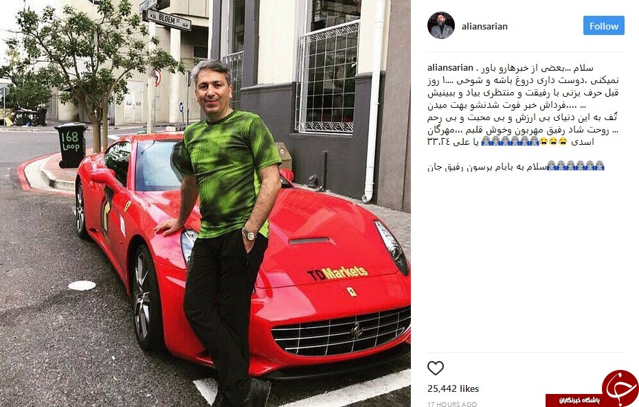حادثه&zwnj;ای که علی انصاریان را شوکه کرد + اینستاگرام