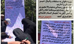 بیانیه دانشجویان حزب الله درباره جمع آوری امضاء در شکایت از وزارت ورزش و جوانان