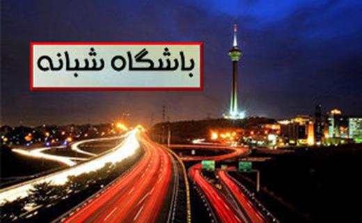 ازدواج بعد از 40 سال اصرار / فرار جالب زندانی از زندان / شهر بدون ماشین در چین +تصاویر