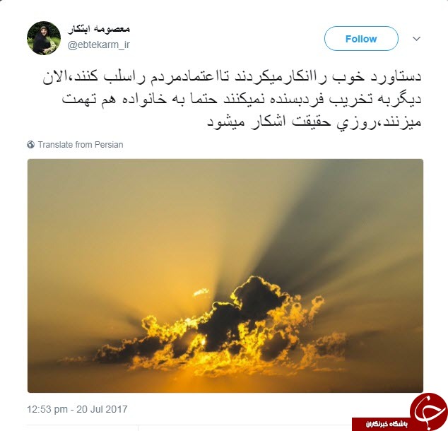 معصومه ابتکار شب گذشته پست عجیبی در توییتر به اشتراک گذاشت