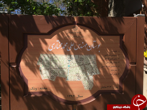 6 باغ و بوستان بهشتی گمشده در تهران 6 باغ و بوستان بهشتی گمشده در تهران