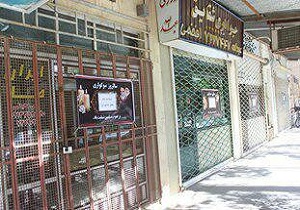 اقدام هماهنگ صنف طلا و ساعت اردکان در تعطیلی بازار