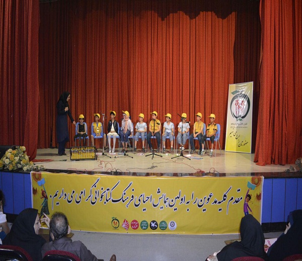 برگزاری همایش احیای کتابخوانی در کرمانشاه