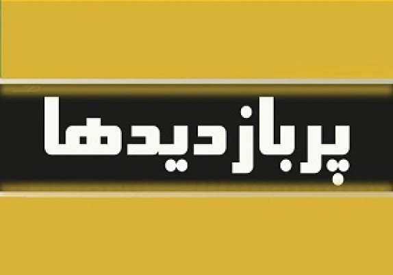 پربازدیدهای فضای مجازی؛