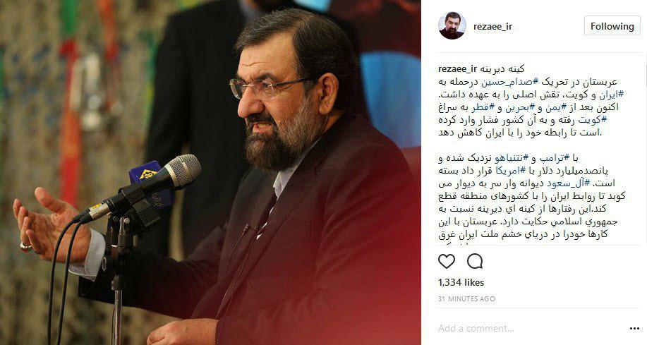 محسن رضایی