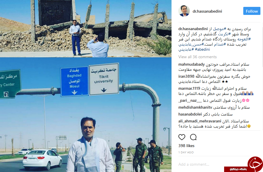 عکس یادگاری مجری سابق، کنار قبر صدام