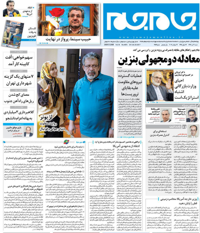 از پایان خوش&zwnj;بینی به کدخدا تا آمادگی ظریف برای یک دیدار