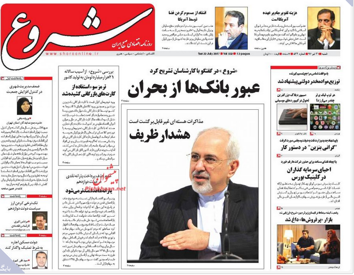 از پایان خوش&zwnj;بینی به کدخدا تا آمادگی ظریف برای یک دیدار
