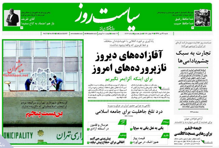 از پایان خوش&zwnj;بینی به کدخدا تا آمادگی ظریف برای یک دیدار