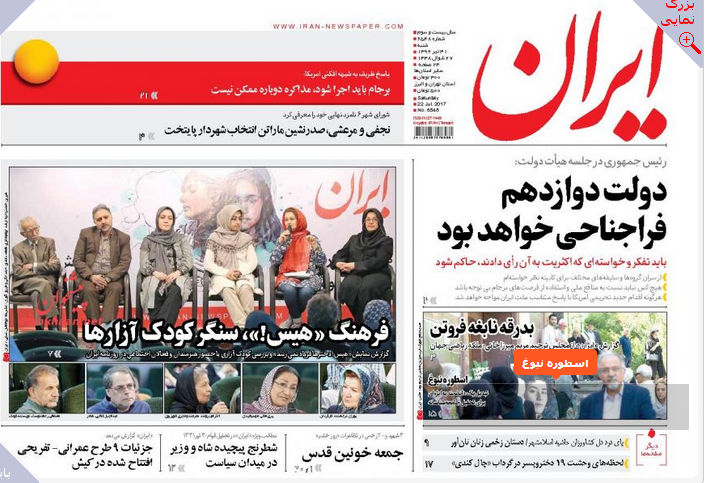 از پایان خوش&zwnj;بینی به کدخدا تا آمادگی ظریف برای یک دیدار