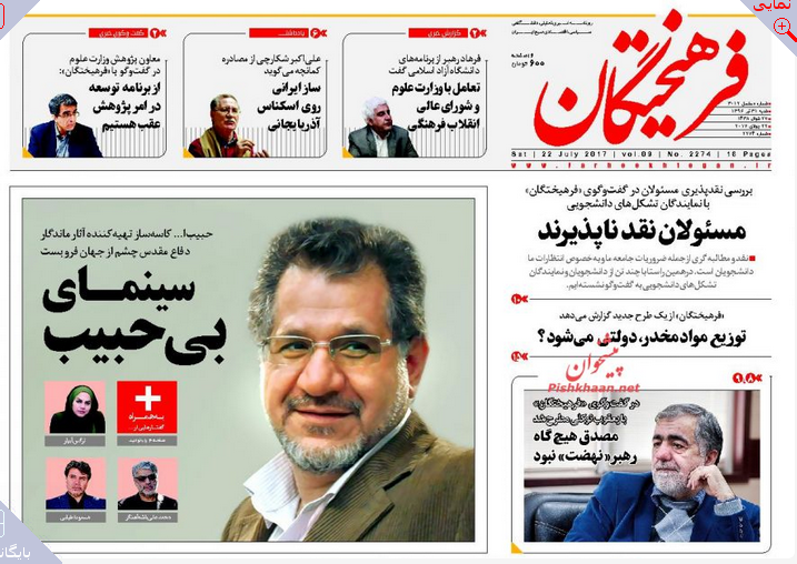 از پایان خوش&zwnj;بینی به کدخدا تا آمادگی ظریف برای یک دیدار