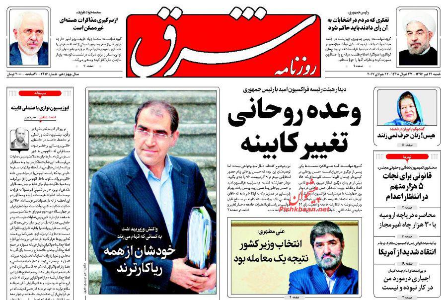 از پایان خوش&zwnj;بینی به کدخدا تا آمادگی ظریف برای یک دیدار