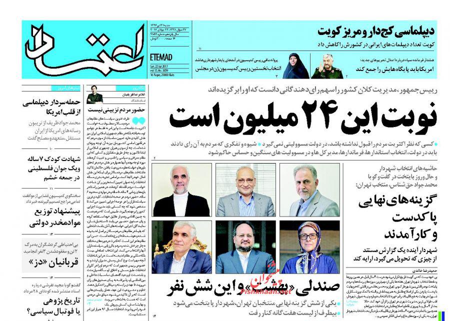از پایان خوش&zwnj;بینی به کدخدا تا آمادگی ظریف برای یک دیدار