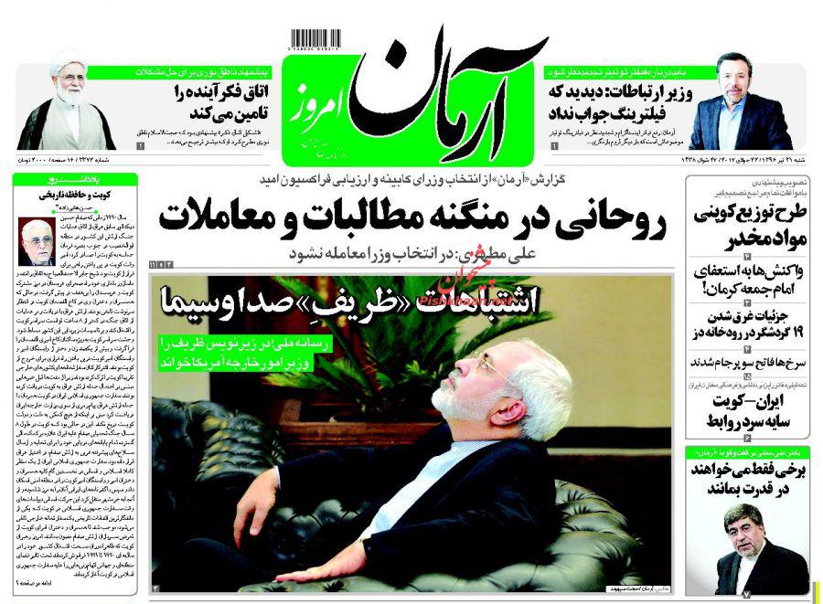 از پایان خوش&zwnj;بینی به کدخدا تا آمادگی ظریف برای یک دیدار