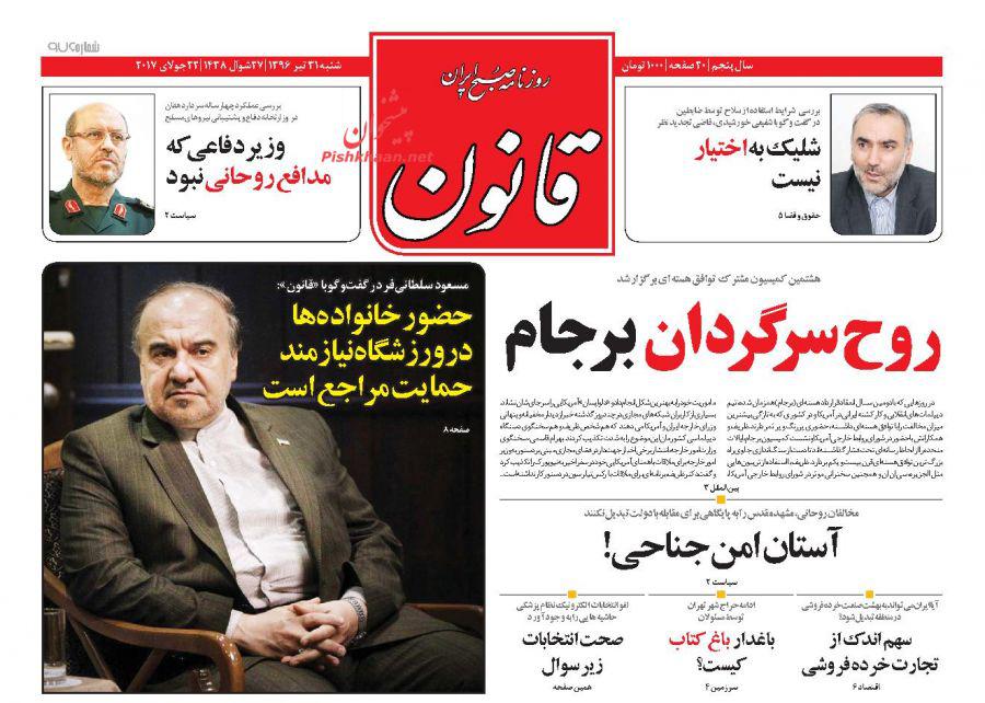 از پایان خوش&zwnj;بینی به کدخدا تا آمادگی ظریف برای یک دیدار