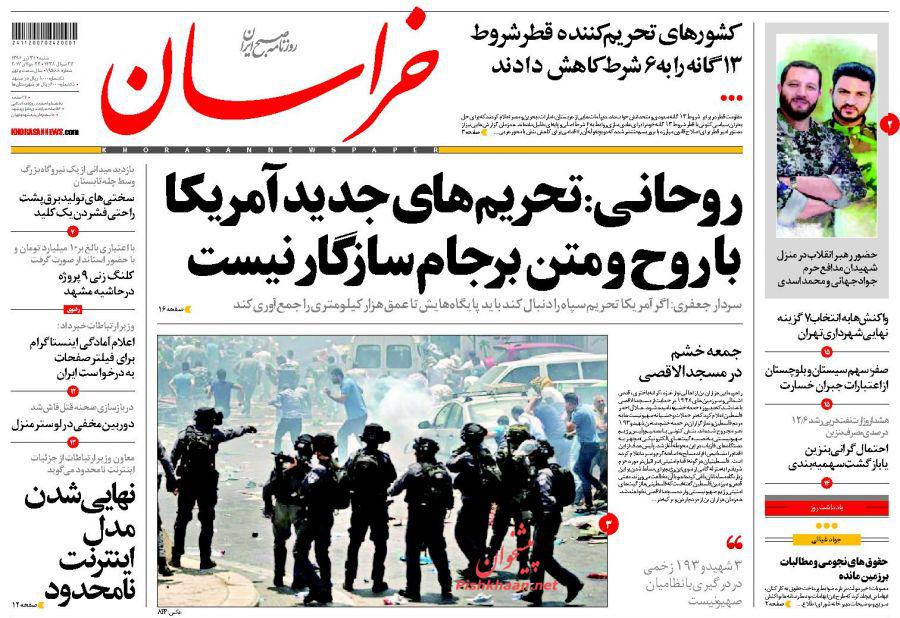 از پایان خوش&zwnj;بینی به کدخدا تا آمادگی ظریف برای یک دیدار