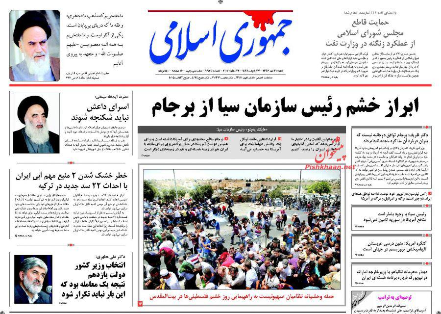از پایان خوش&zwnj;بینی به کدخدا تا آمادگی ظریف برای یک دیدار