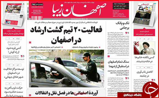 روزنامه های استان ها