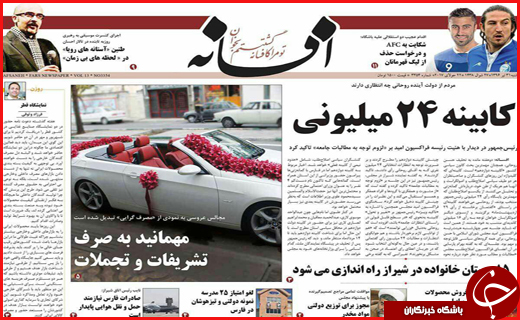 روزنامه های استان ها