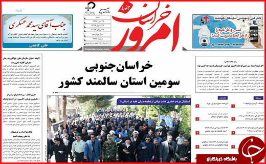روزنامه های استان ها