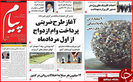 روزنامه های استان ها
