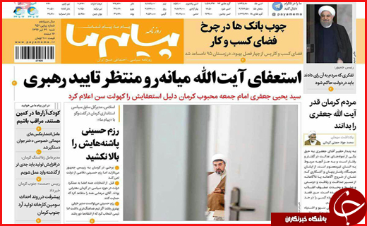 روزنامه های استان ها