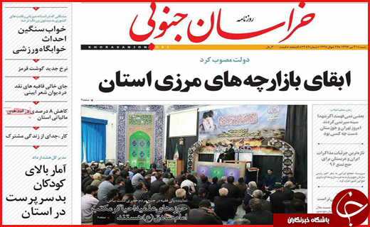 از کابینه ۲۴ میلیونی تا محاصره یاسوج درآرمستان&zwnj;ها