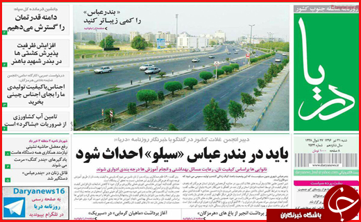 از کابینه ۲۴ میلیونی تا محاصره یاسوج درآرمستان&zwnj;ها