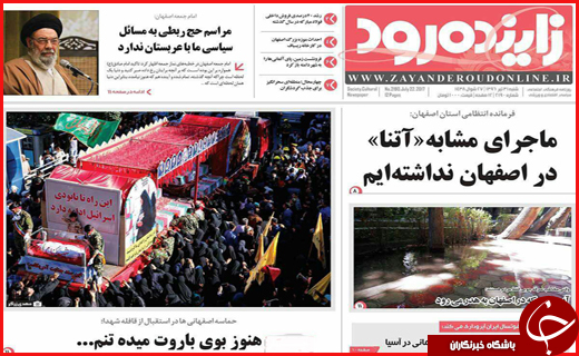 از کابینه ۲۴ میلیونی تا محاصره یاسوج درآرمستان&zwnj;ها