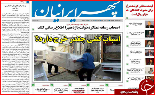 از کابینه ۲۴ میلیونی تا محاصره یاسوج درآرمستان&zwnj;ها