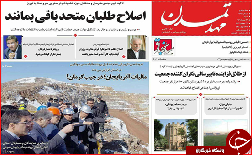 از کابینه ۲۴ میلیونی تا محاصره یاسوج درآرمستان&zwnj;ها