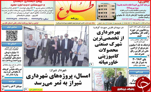 از کابینه ۲۴ میلیونی تا محاصره یاسوج درآرمستان&zwnj;ها