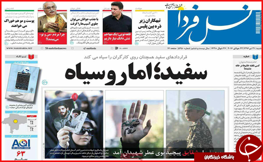 از کابینه ۲۴ میلیونی تا محاصره یاسوج درآرمستان&zwnj;ها